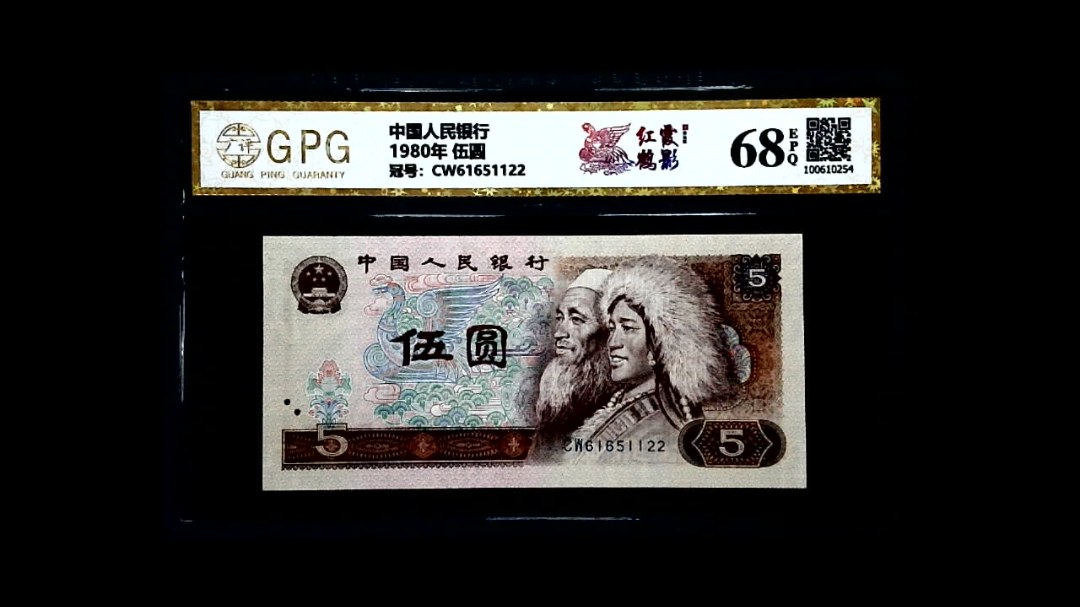 1980年 伍圆