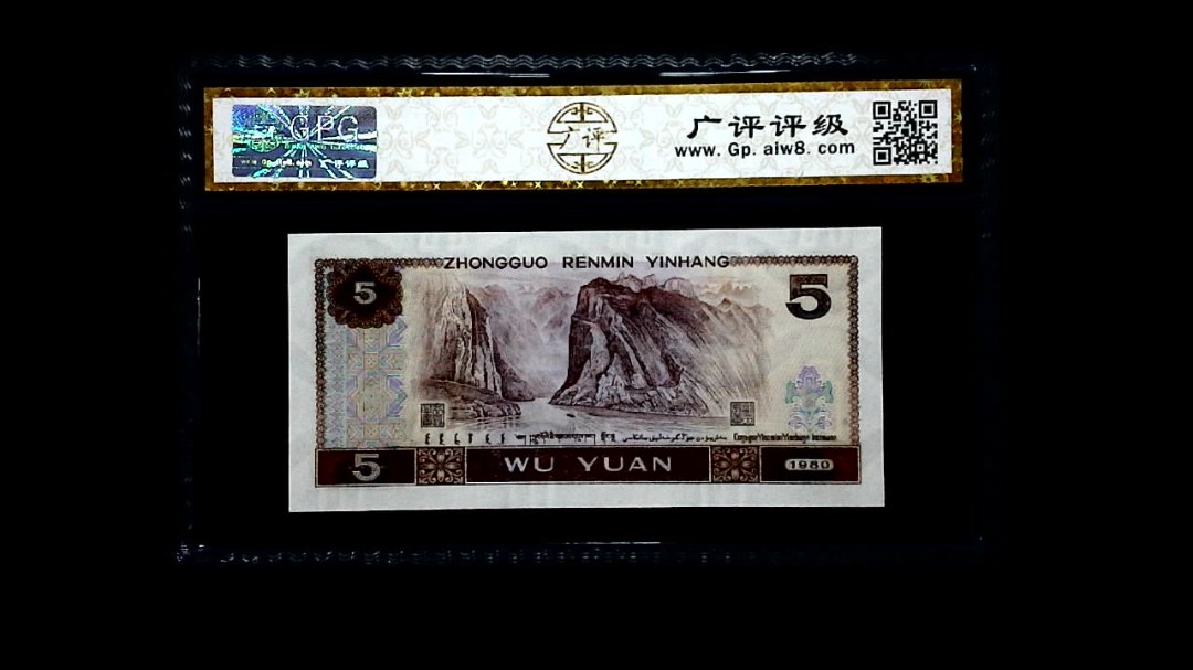 1980年 伍圆