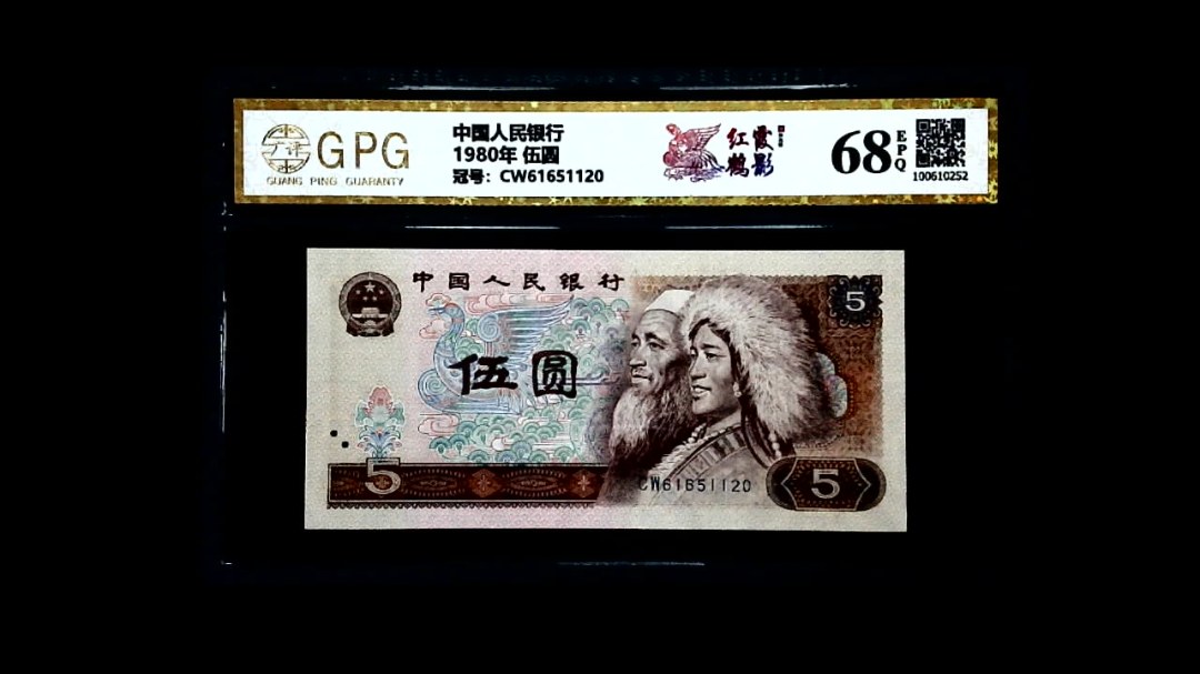 1980年 伍圆