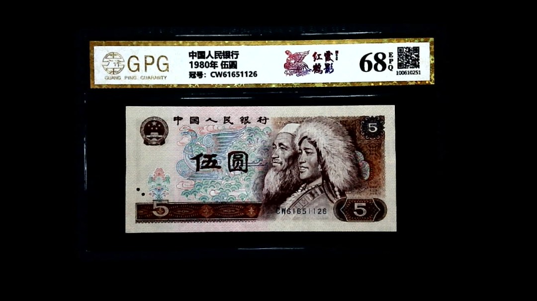 1980年 伍圆