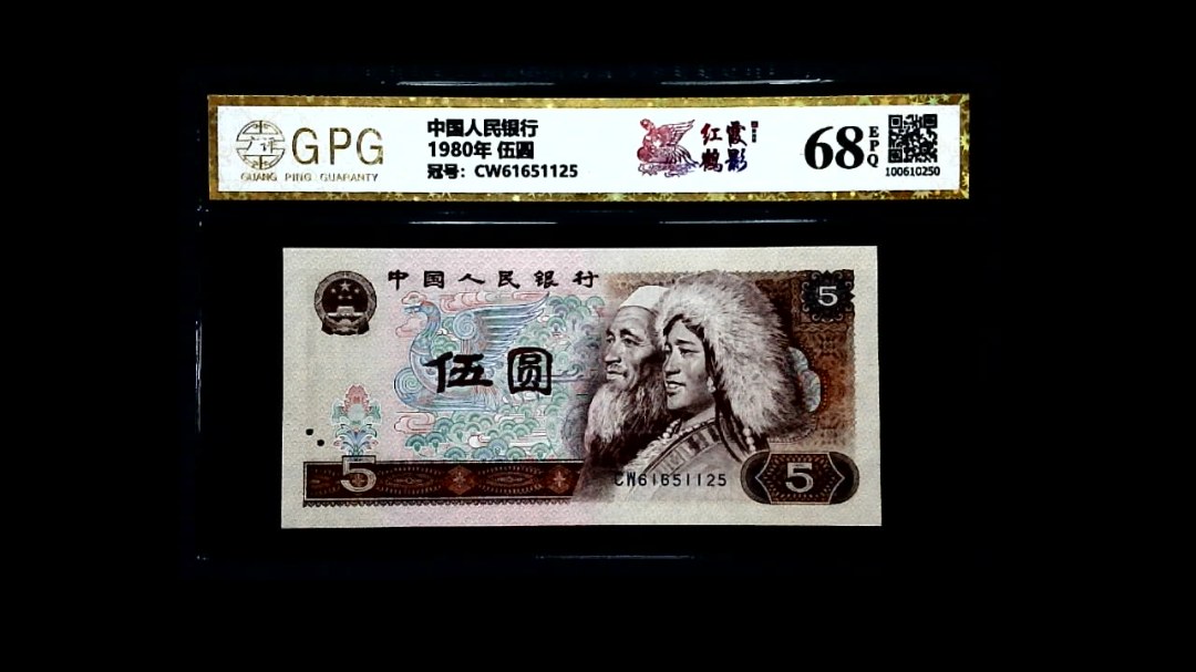 1980年 伍圆