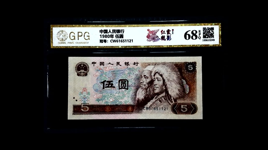 1980年 伍圆