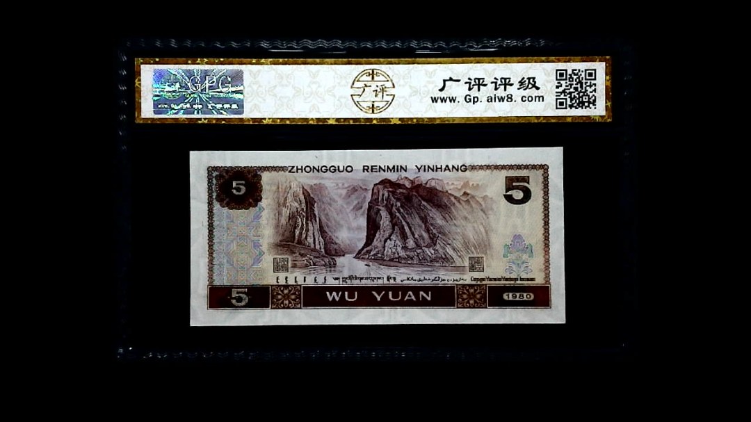 1980年 伍圆