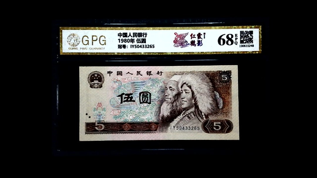 1980年 伍圆