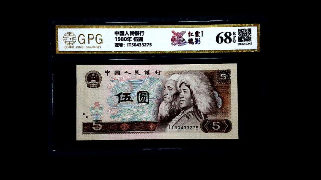 1980年 伍圆