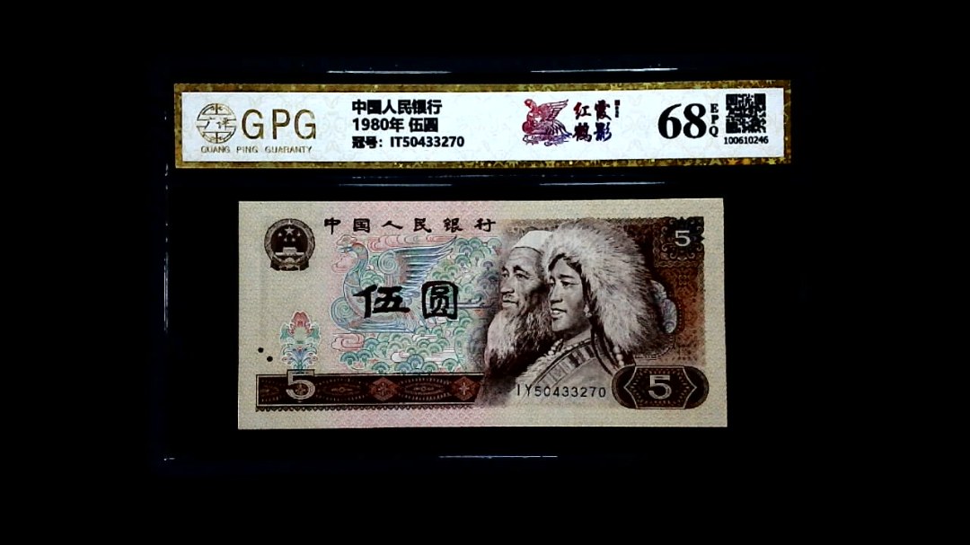 1980年 伍圆