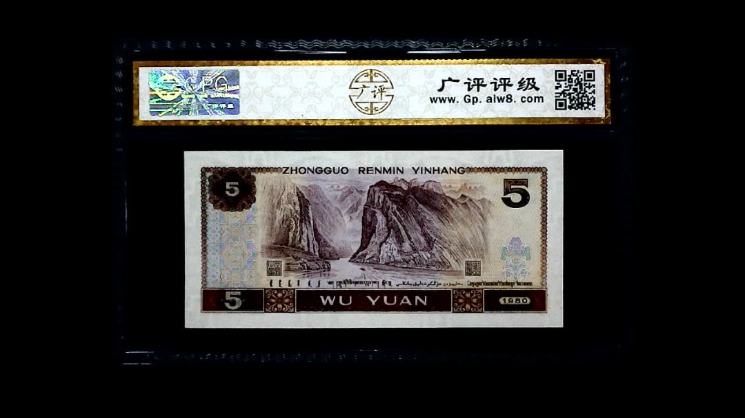 1980年 伍圆