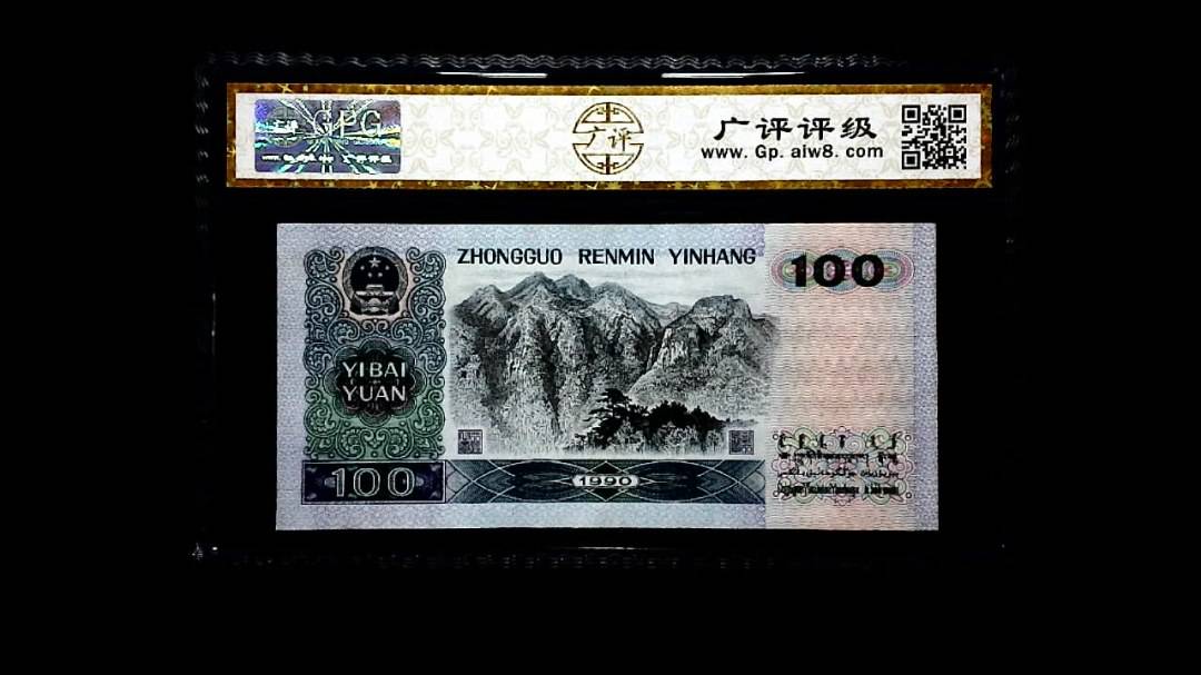 1990年 壹佰圆
