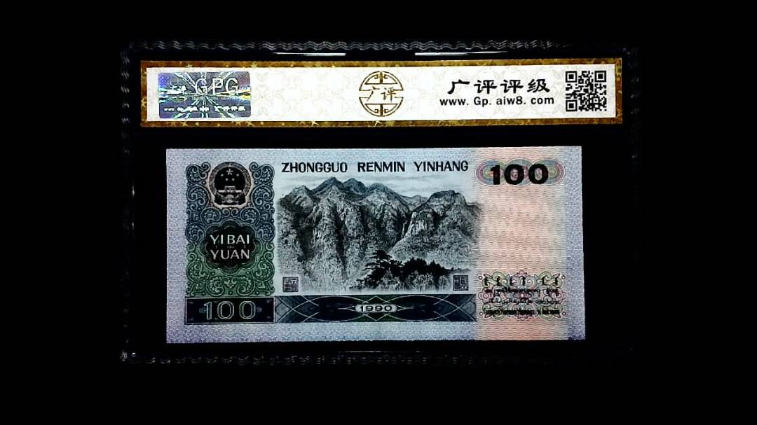 1990年 壹佰圆