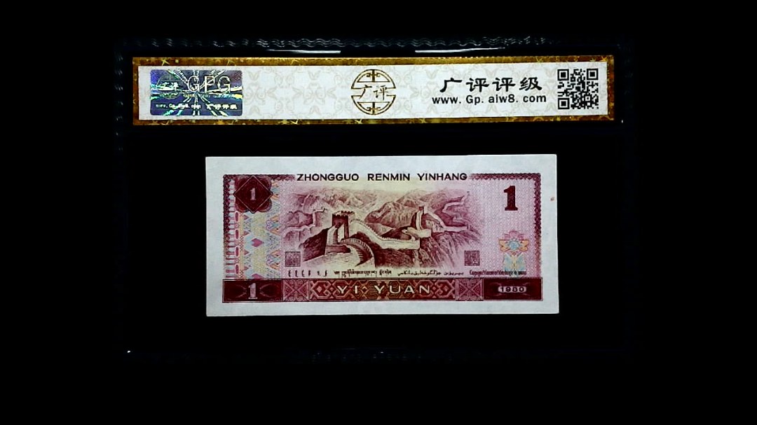 1980年 壹圆