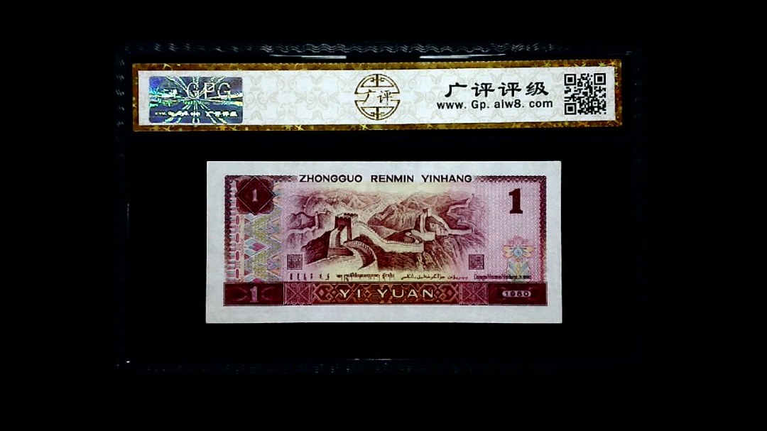 1980年 壹圆