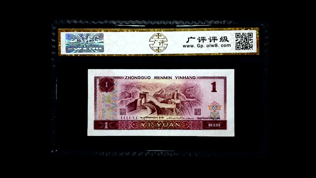 1980年 壹圆