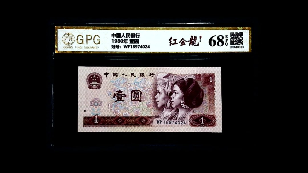 1980年 壹圆