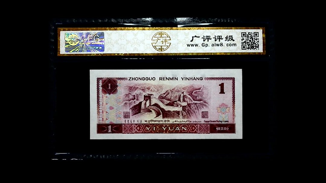 1980年 壹圆