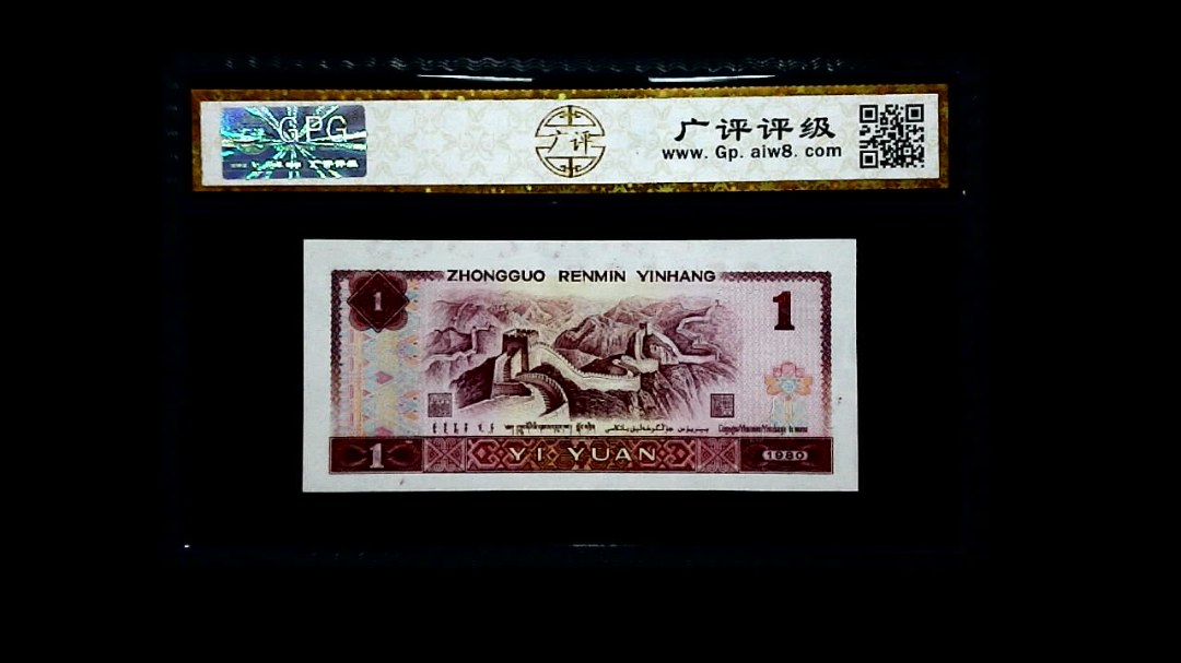 1980年 壹圆