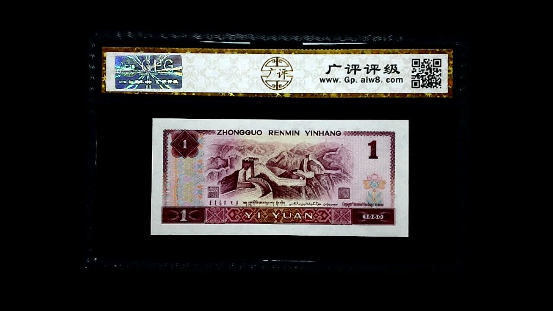1980年 壹圆