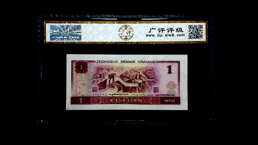1980年 壹圆