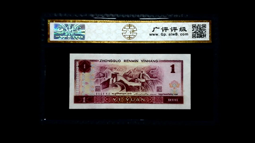 1980年 壹圆