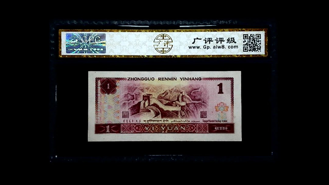 1980年 壹圆