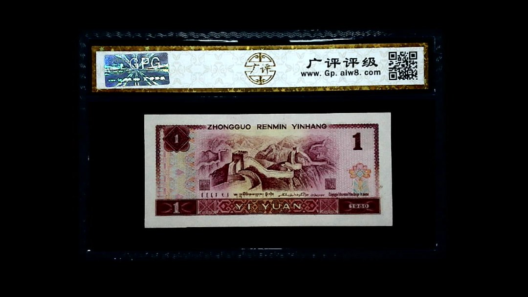 1980年 壹圆