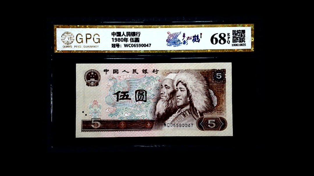 1980年 伍圆