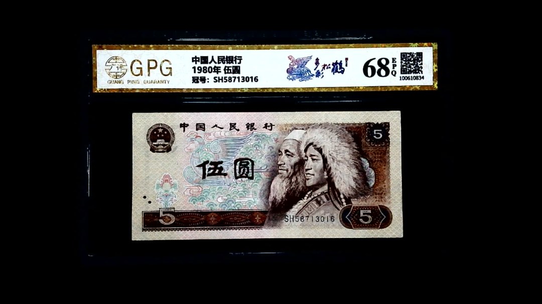 1980年 伍圆