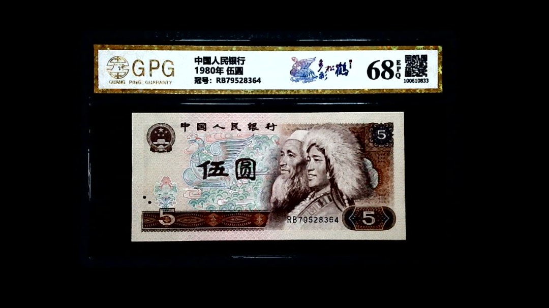 1980年 伍圆