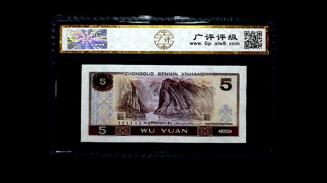 1980年 伍圆