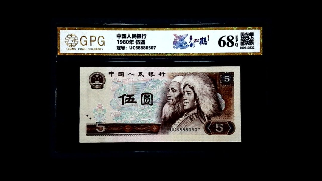 1980年 伍圆