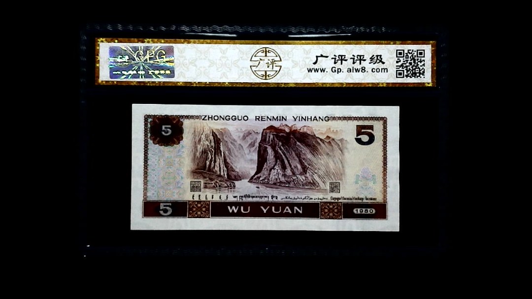 1980年 伍圆