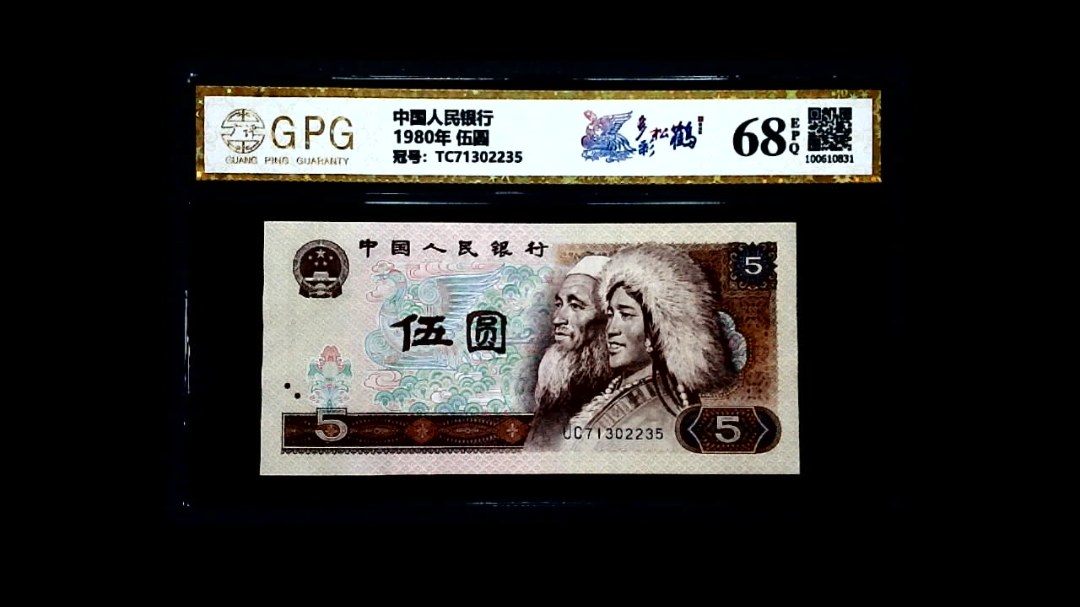 1980年 伍圆