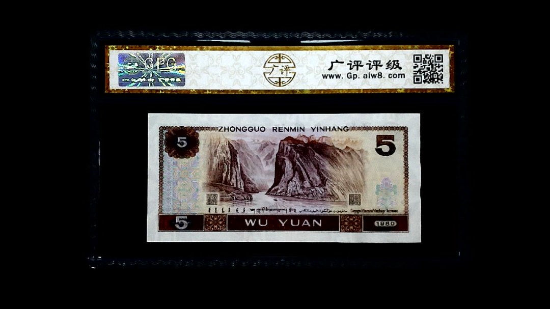 1980年 伍圆