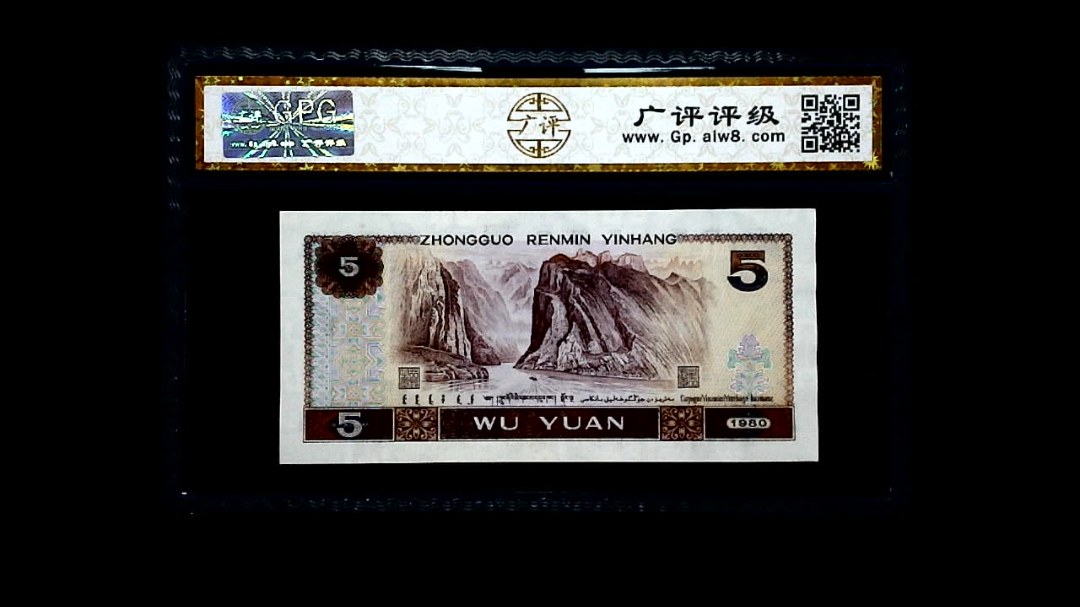 1980年 伍圆