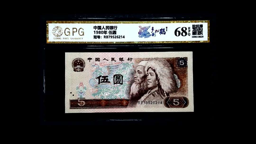 1980年 伍圆