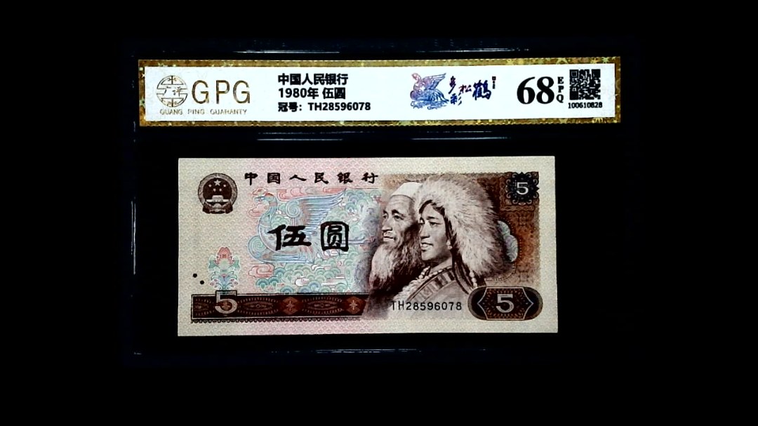 1980年 伍圆