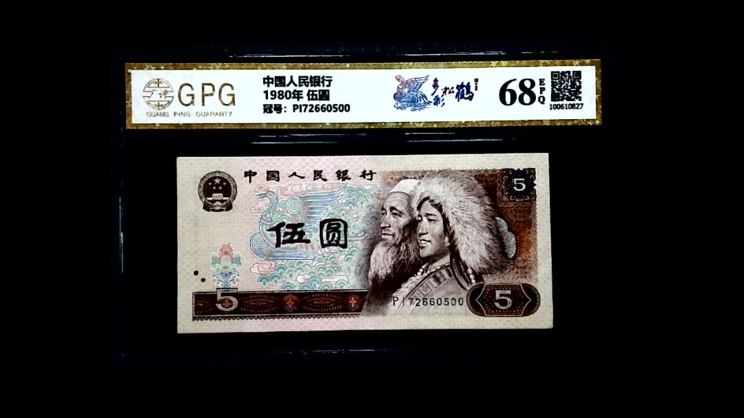 1980年 伍圆