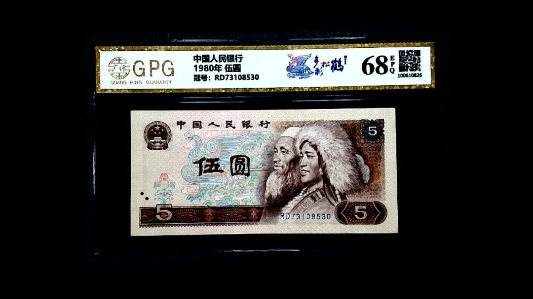 1980年 伍圆