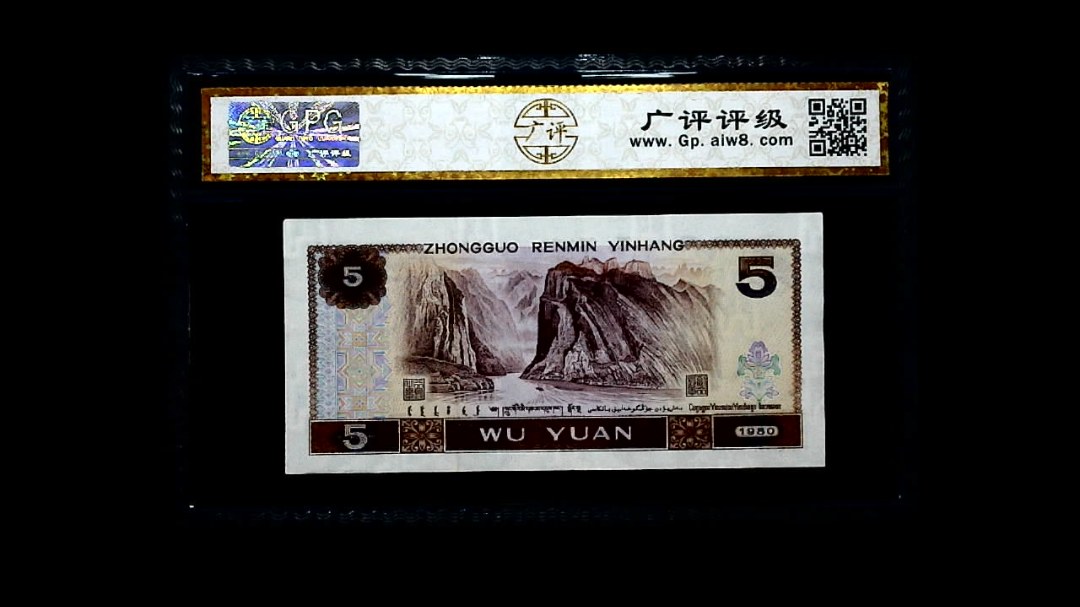 1980年 伍圆
