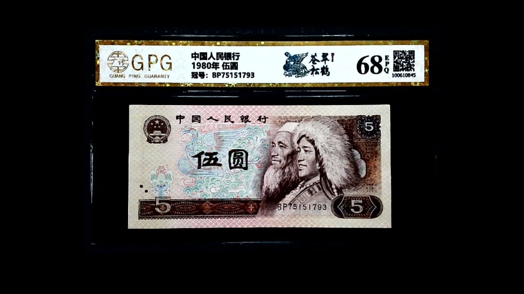 1980年 伍圆
