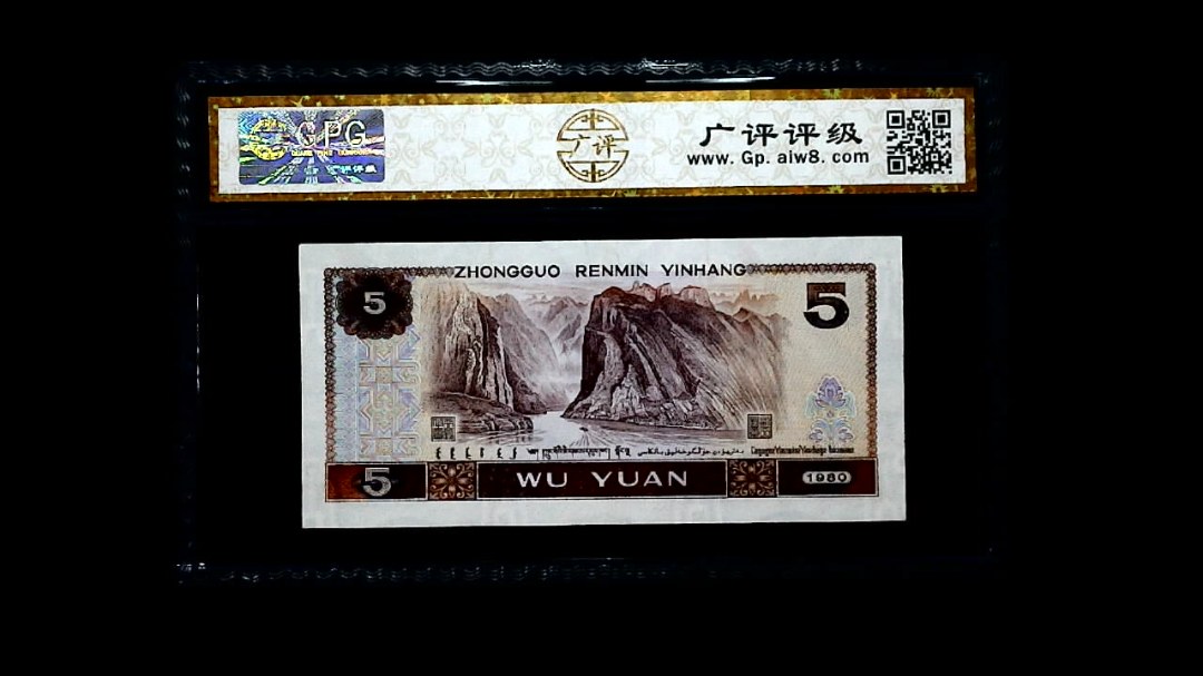 1980年 伍圆
