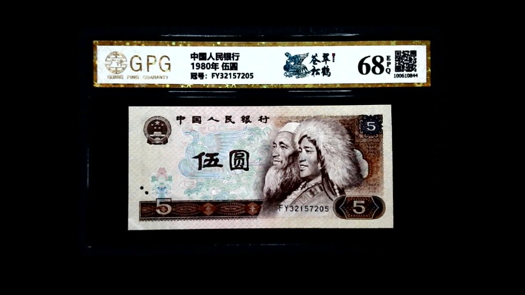 1980年 伍圆