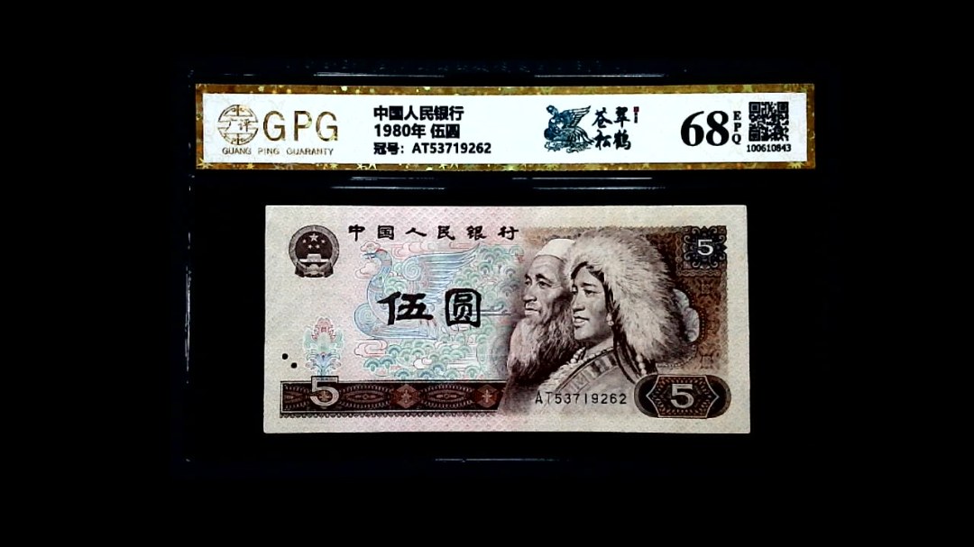 1980年 伍圆