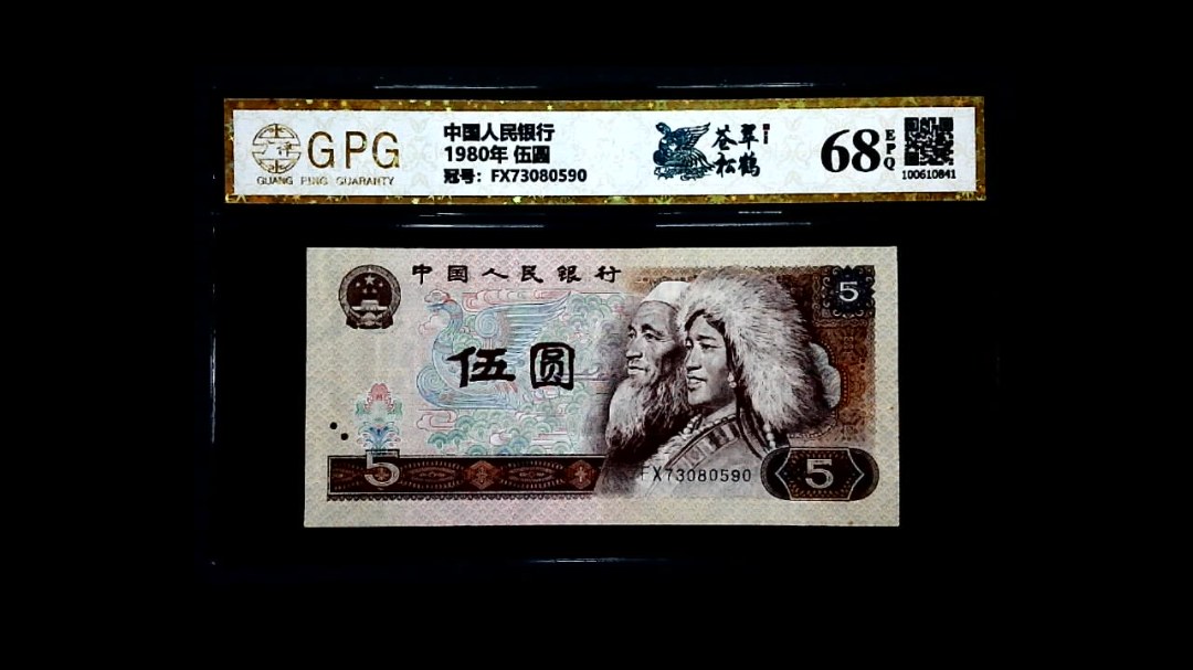 1980年 伍圆