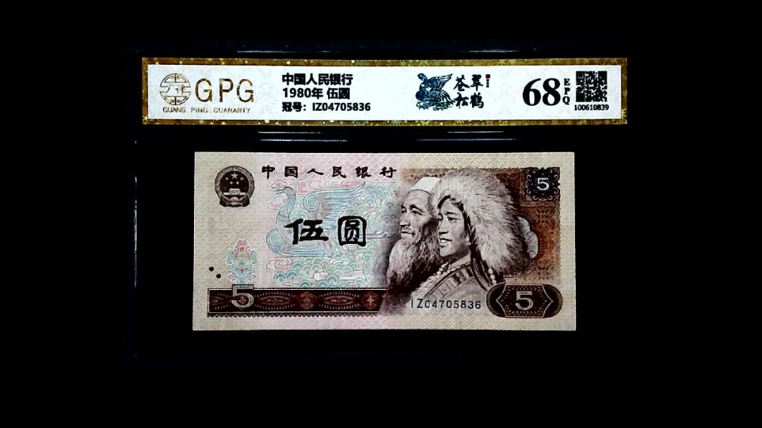 1980年 伍圆
