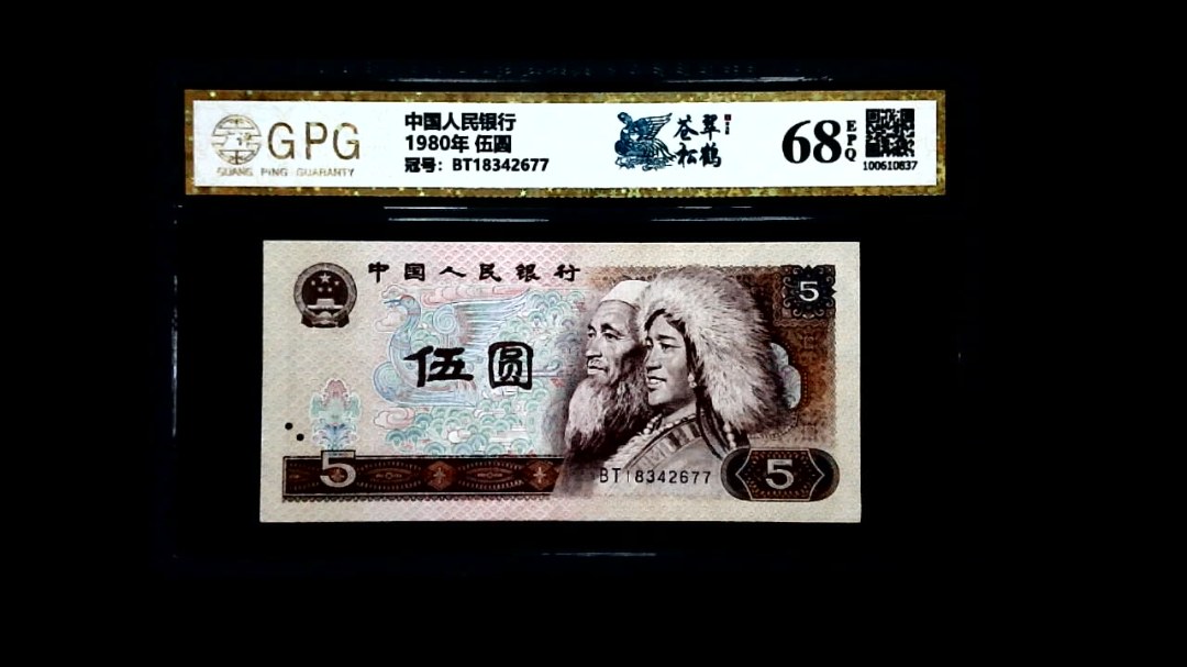1980年 伍圆