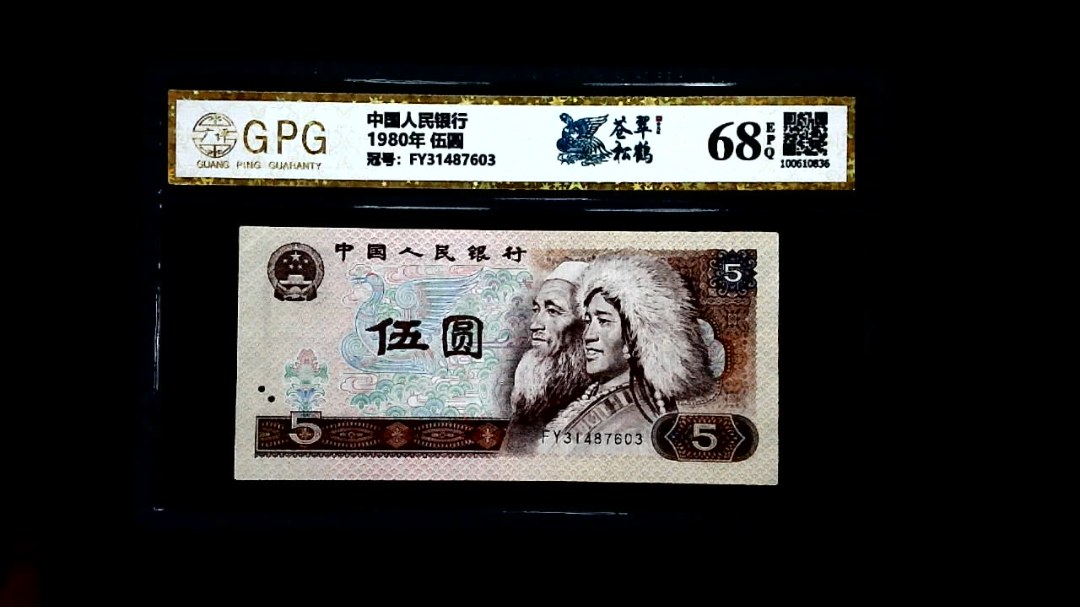 1980年 伍圆
