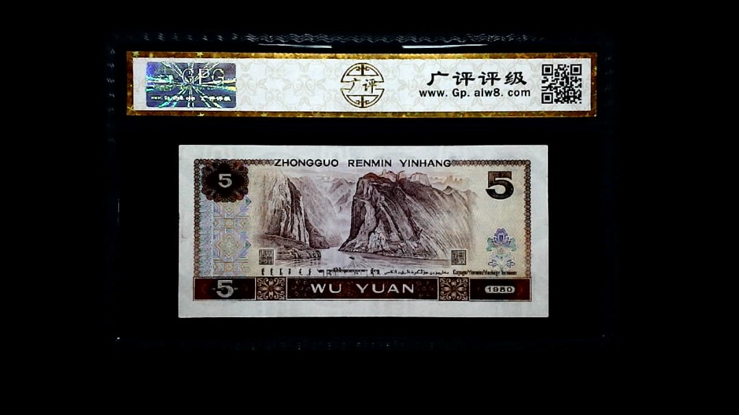 1980年 伍圆