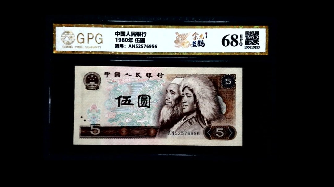 1980年 伍圆