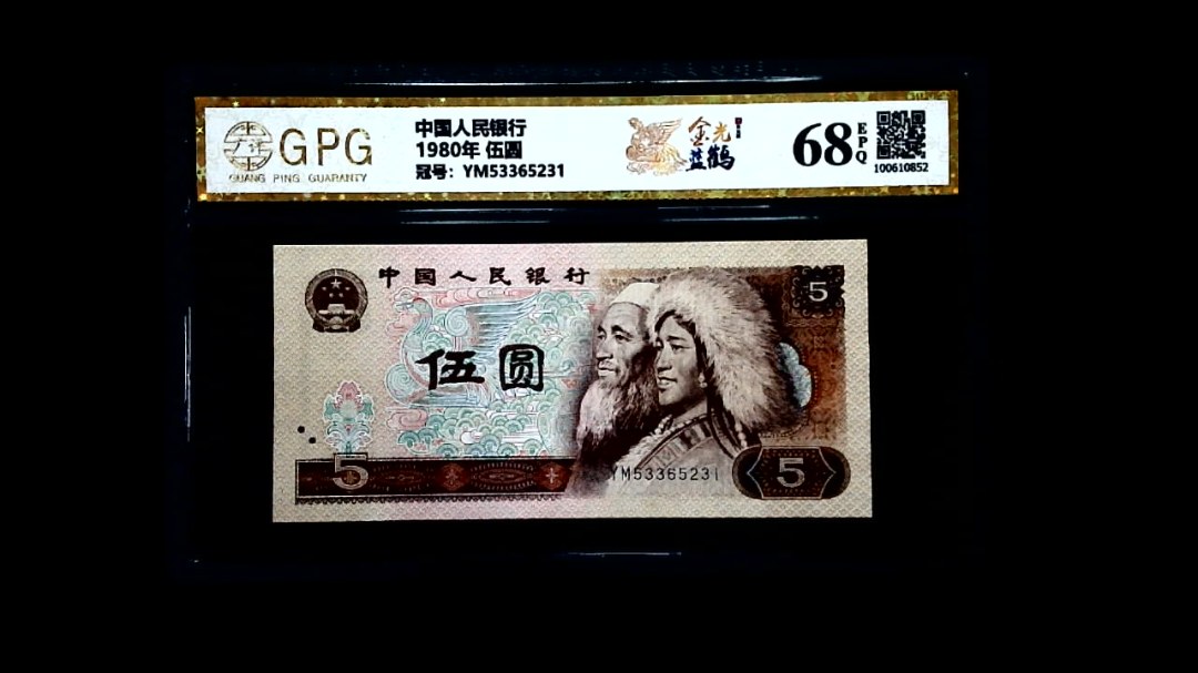1980年 伍圆