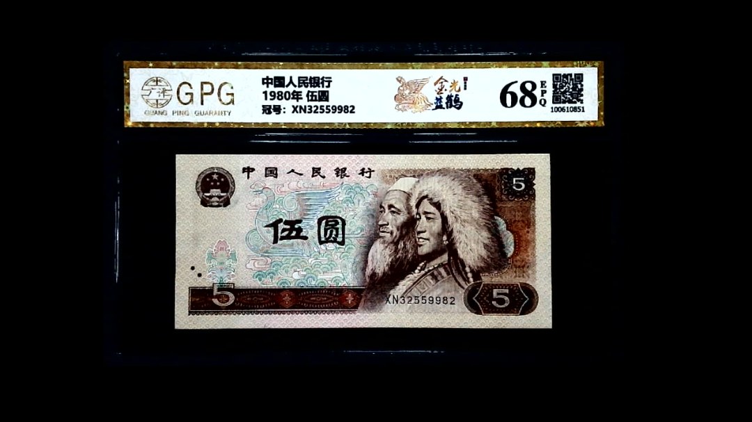 1980年 伍圆